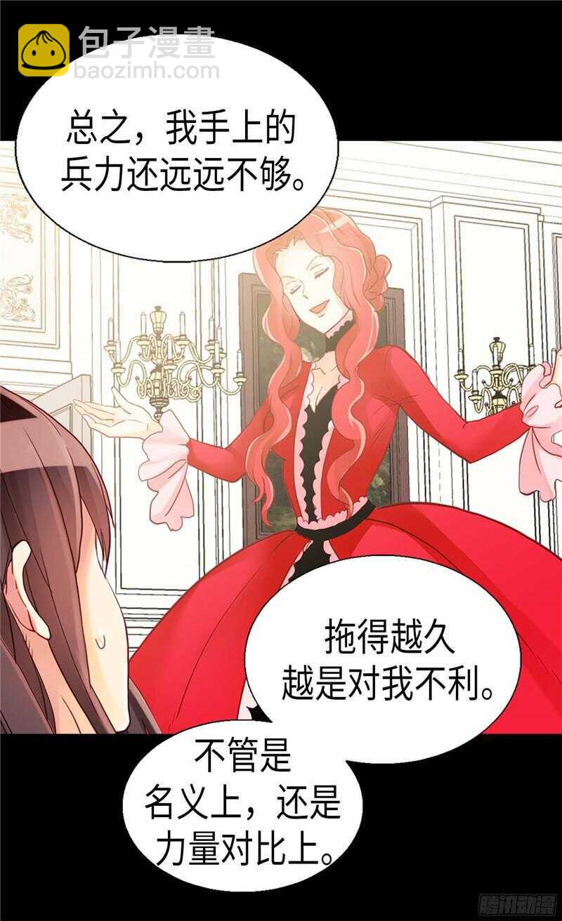 🍜异世界皇妃 第115话 处以死刑 第22页