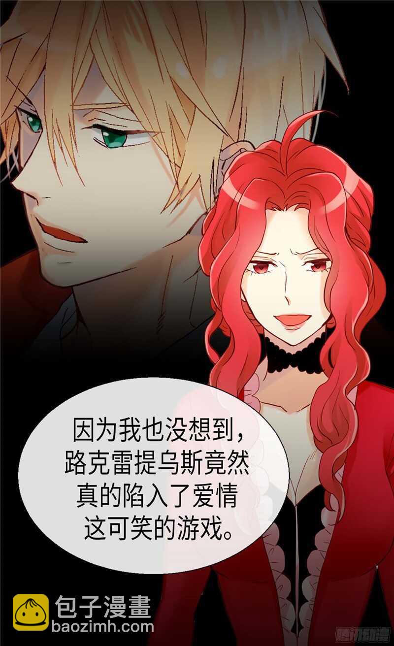 🍜异世界皇妃 第115话 处以死刑 第24页