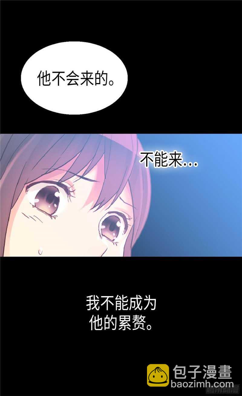 🍜异世界皇妃 第115话 处以死刑 第29页