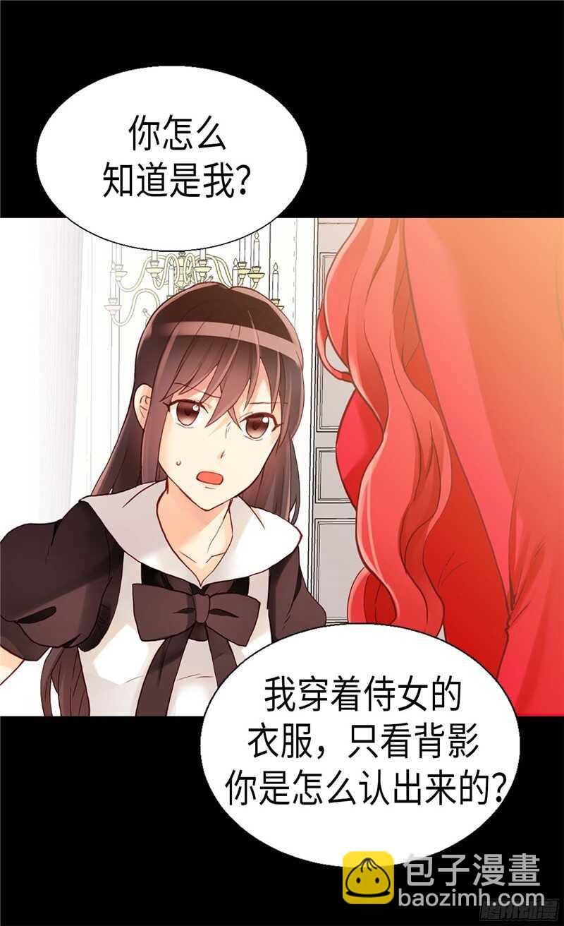 🍜异世界皇妃 第115话 处以死刑 第5页