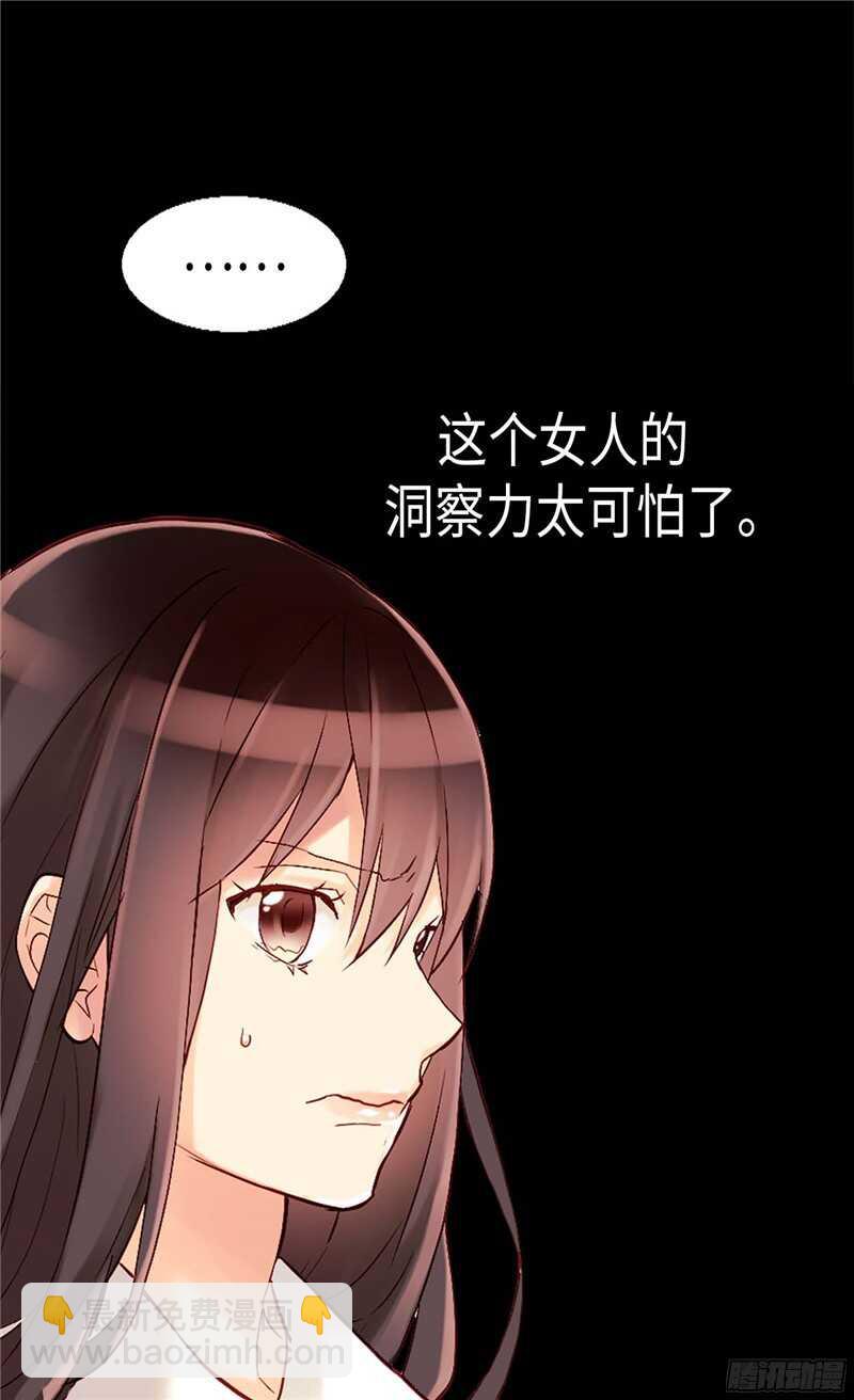 🍜异世界皇妃 第115话 处以死刑 第7页