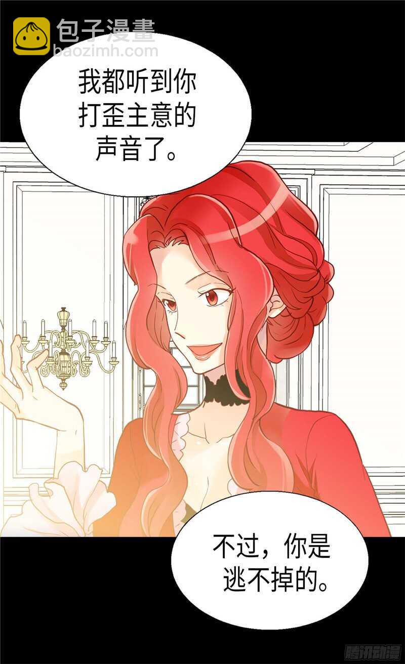 🍜异世界皇妃 第115话 处以死刑 第8页
