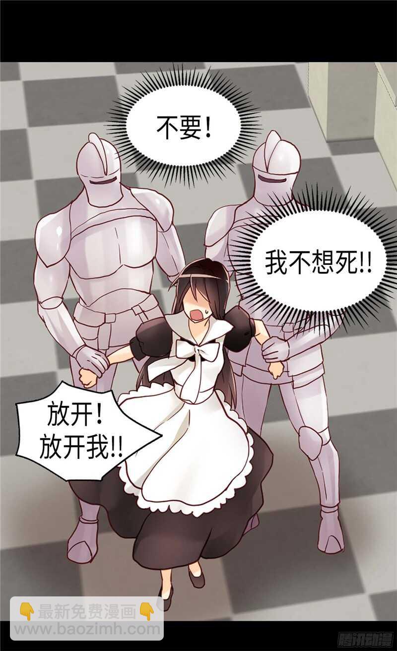 🍜异世界皇妃 第117话 最了解你的是敌人 第10页