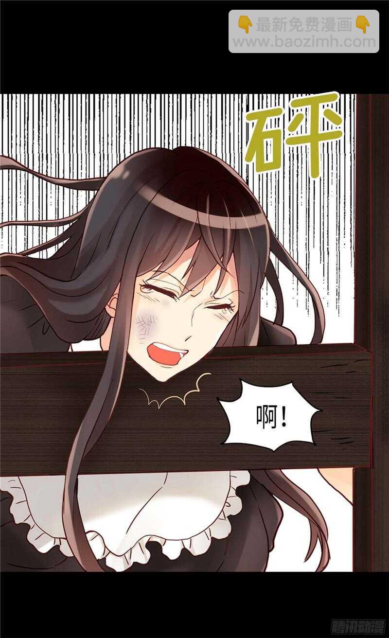 🍜异世界皇妃 第117话 最了解你的是敌人 第11页