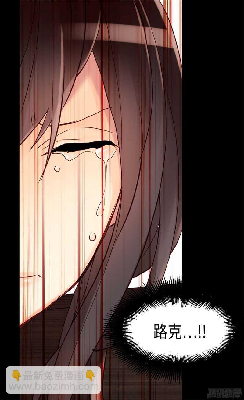 🍜异世界皇妃 第117话 最了解你的是敌人 第16页