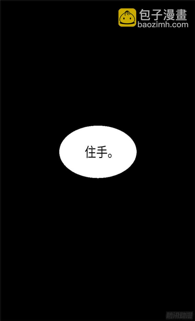 🍜异世界皇妃 第117话 最了解你的是敌人 第17页
