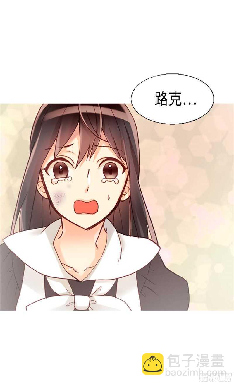 🍜异世界皇妃 第117话 最了解你的是敌人 第23页