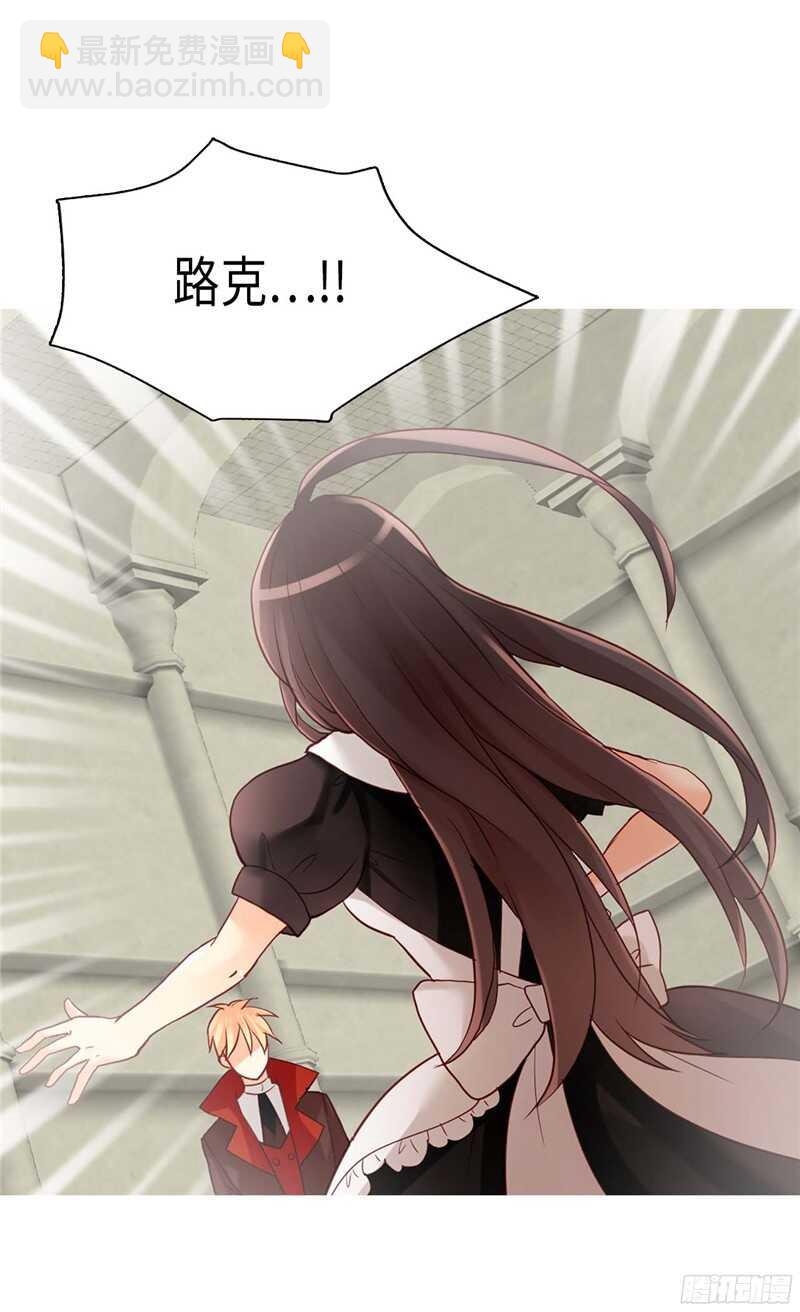 🍜异世界皇妃 第117话 最了解你的是敌人 第24页