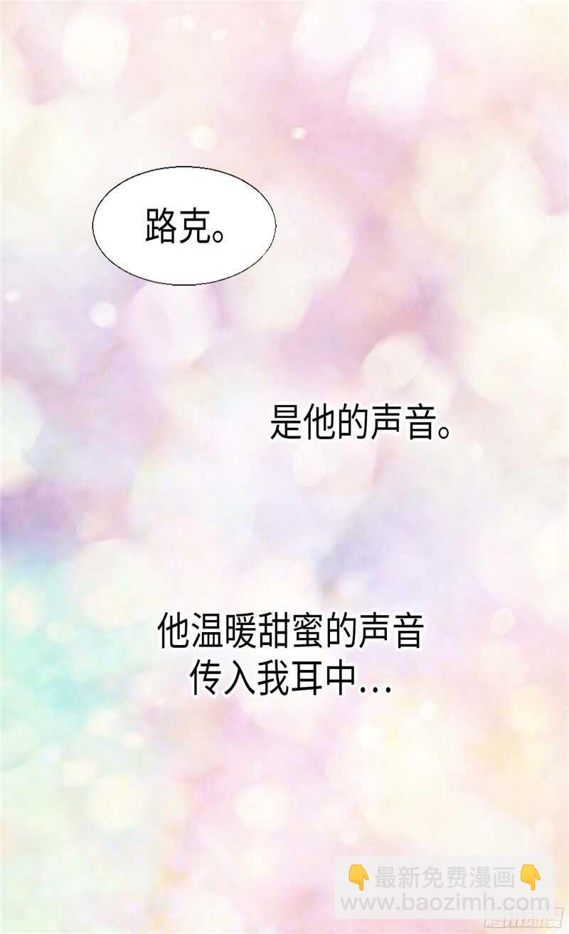 🍜异世界皇妃 第117话 最了解你的是敌人 第27页