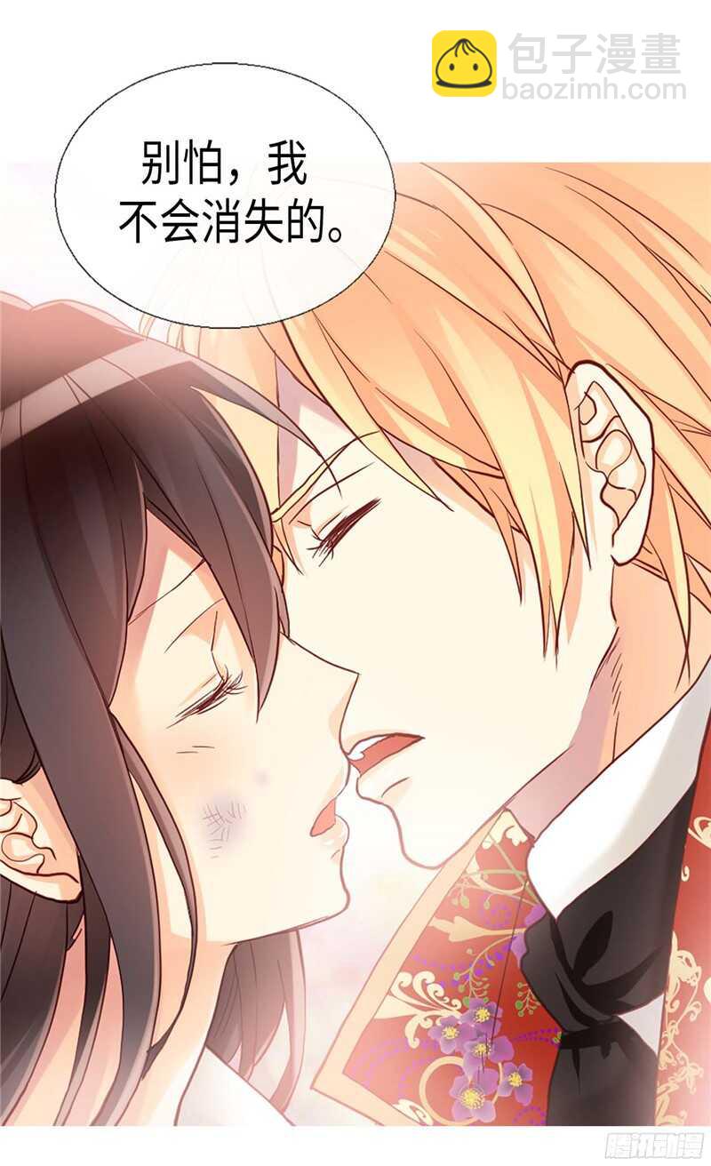 🍜异世界皇妃 第117话 最了解你的是敌人 第29页