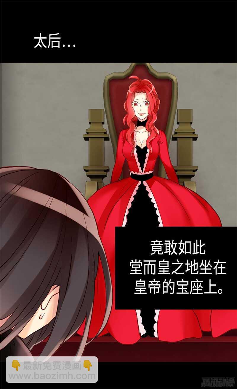 🍜异世界皇妃 第117话 最了解你的是敌人 第3页