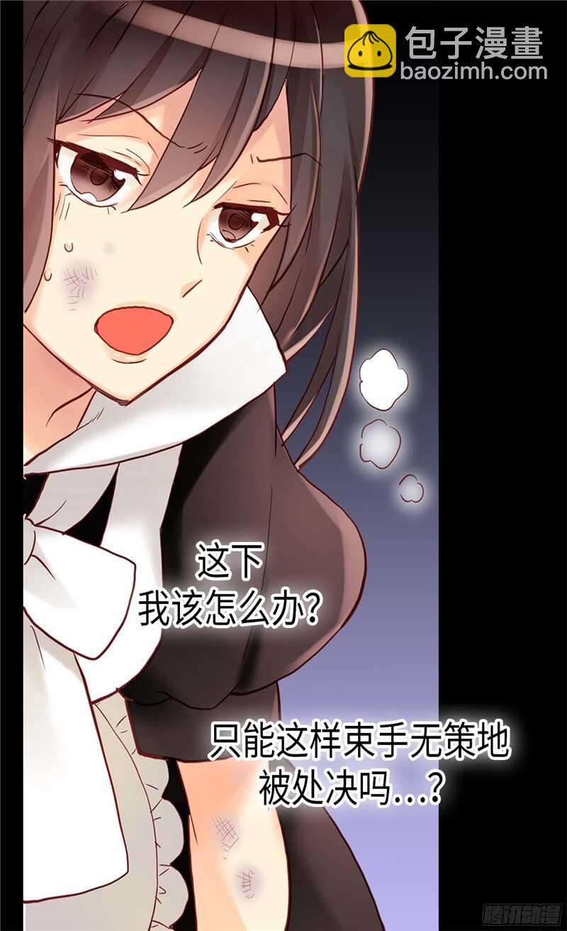 🍜异世界皇妃 第117话 最了解你的是敌人 第5页