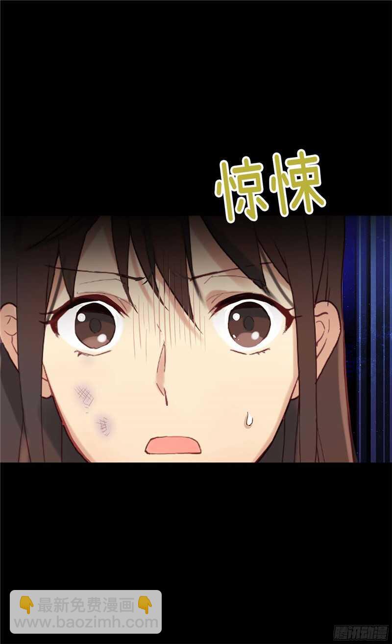 🍜异世界皇妃 第117话 最了解你的是敌人 第9页