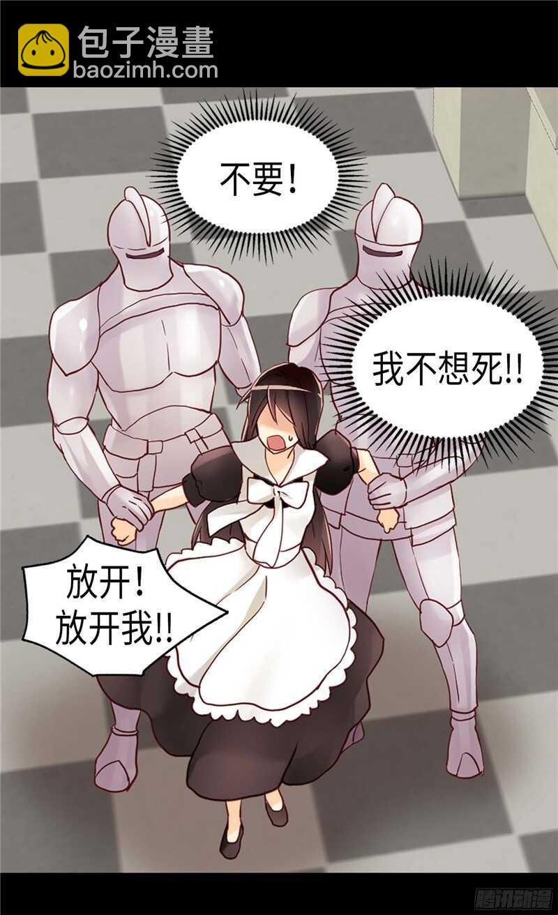 🍜异世界皇妃 第119话 千钧一发 第10页