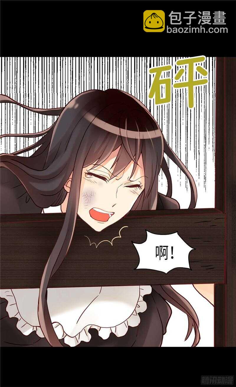 🍜异世界皇妃 第119话 千钧一发 第11页