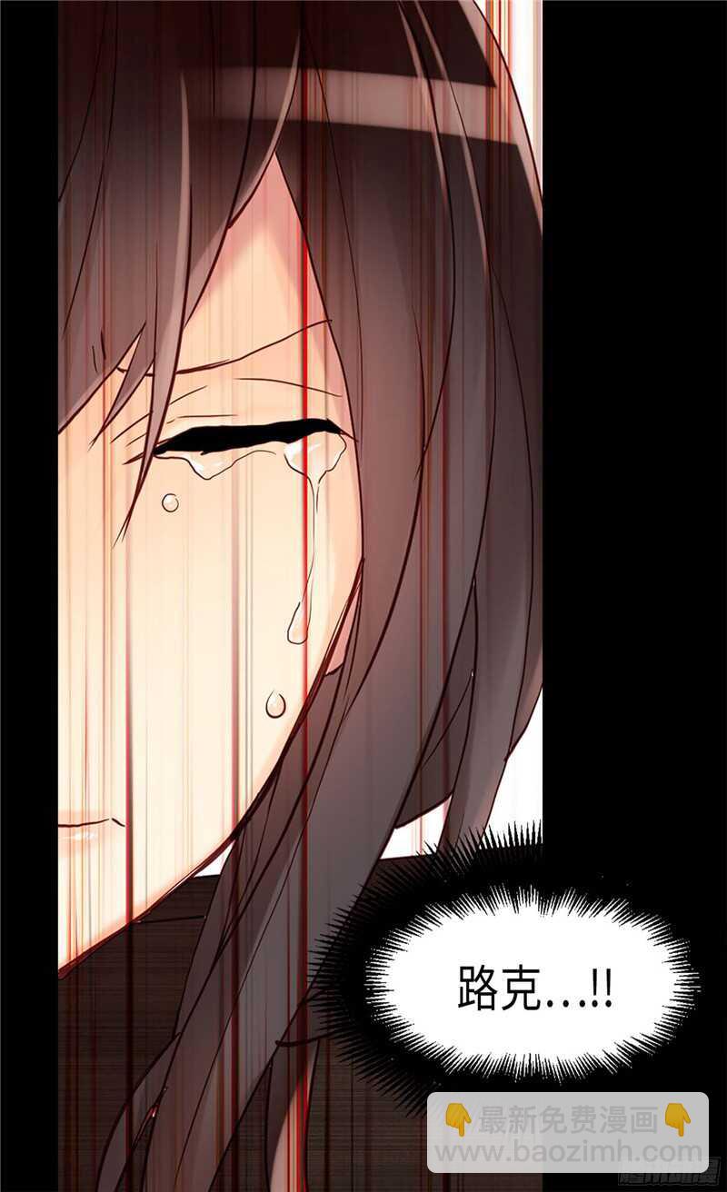 🍜异世界皇妃 第119话 千钧一发 第16页
