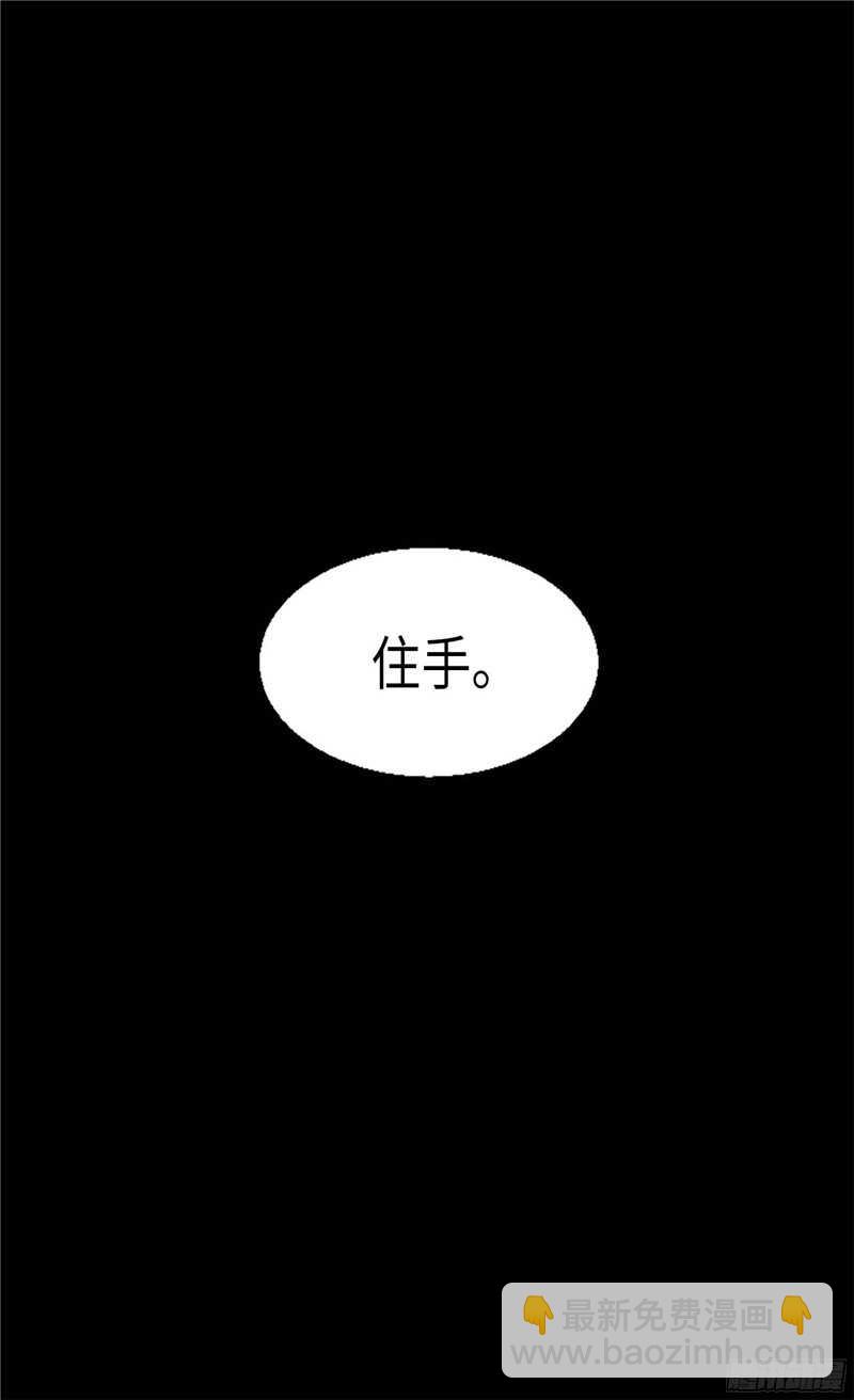 🍜异世界皇妃 第119话 千钧一发 第17页