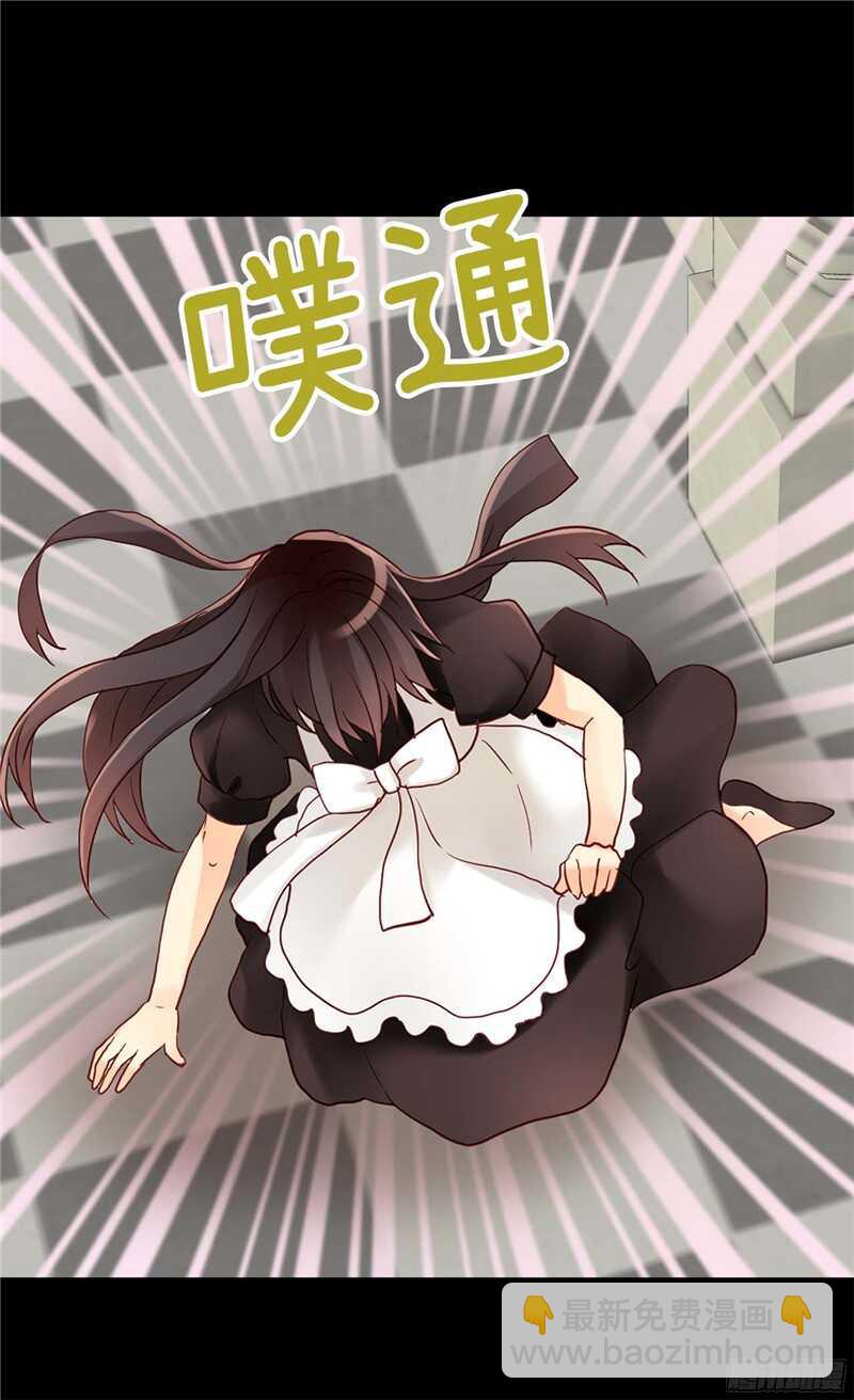 🍜异世界皇妃 第119话 千钧一发 第2页