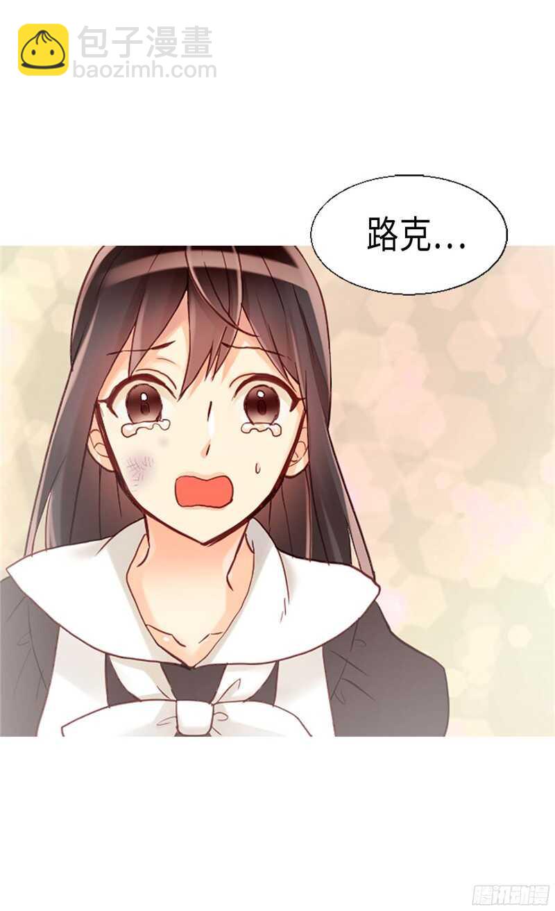 🍜异世界皇妃 第119话 千钧一发 第23页