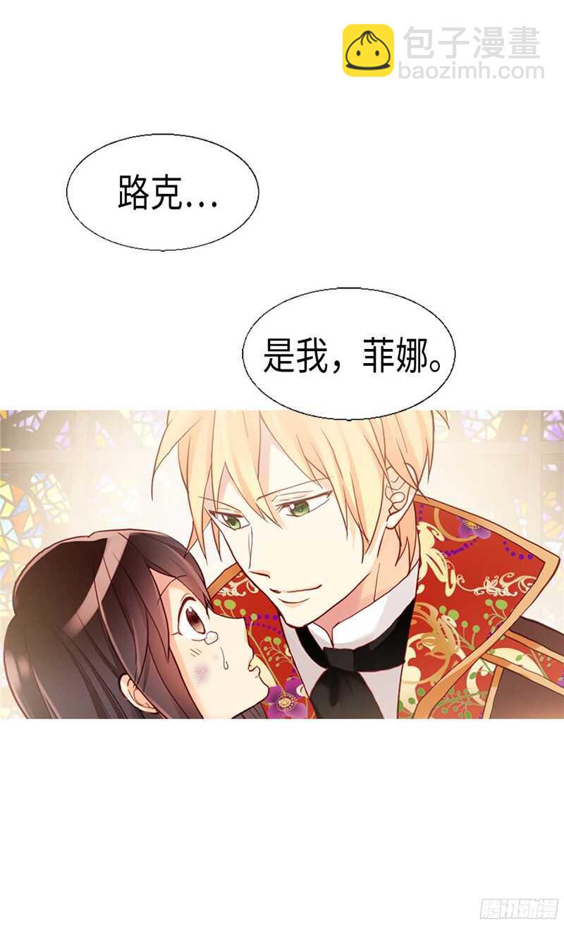 🍜异世界皇妃 第119话 千钧一发 第26页