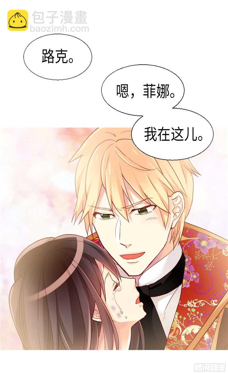 🍜异世界皇妃 第119话 千钧一发 第28页