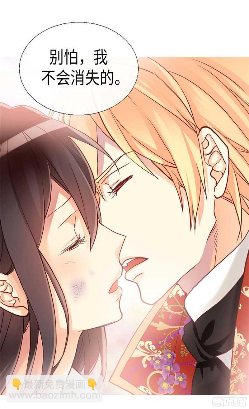 🍜异世界皇妃 第119话 千钧一发 第29页