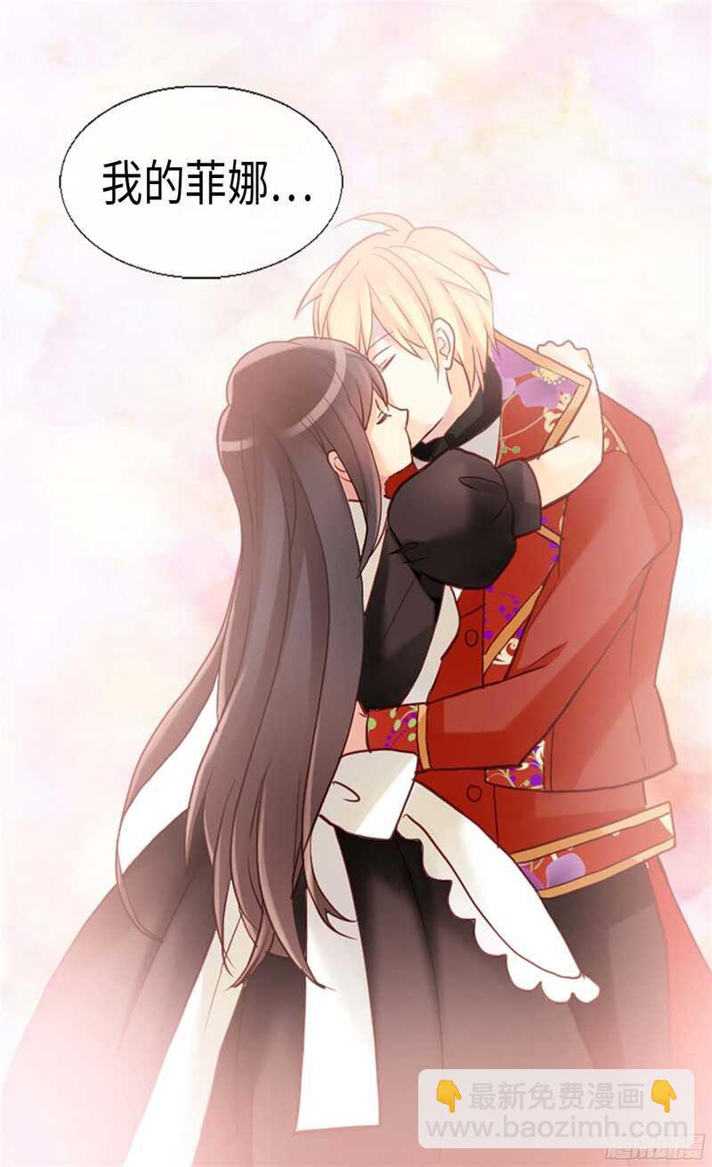 🍜异世界皇妃 第119话 千钧一发 第30页