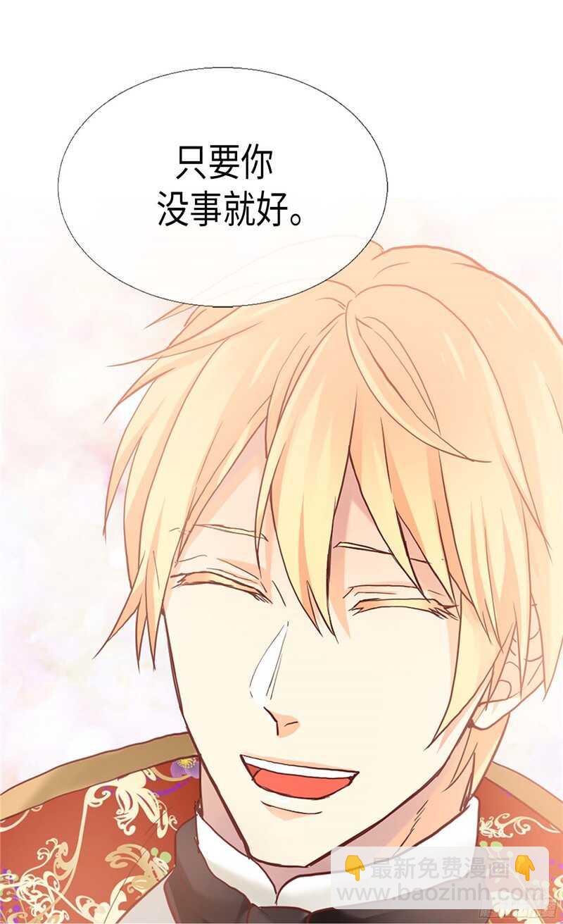 🍜异世界皇妃 第121话 突袭成功 第11页