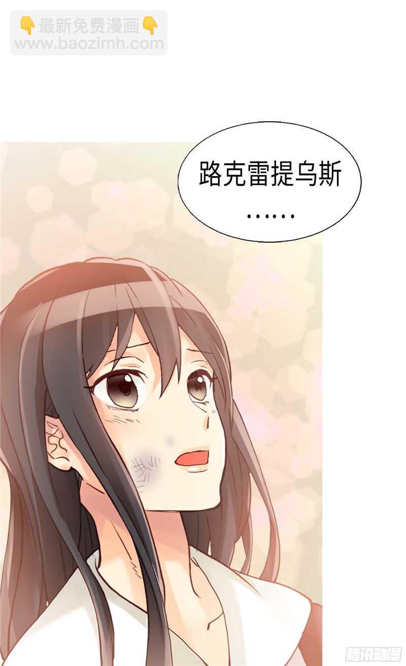 🍜异世界皇妃 第121话 突袭成功 第12页