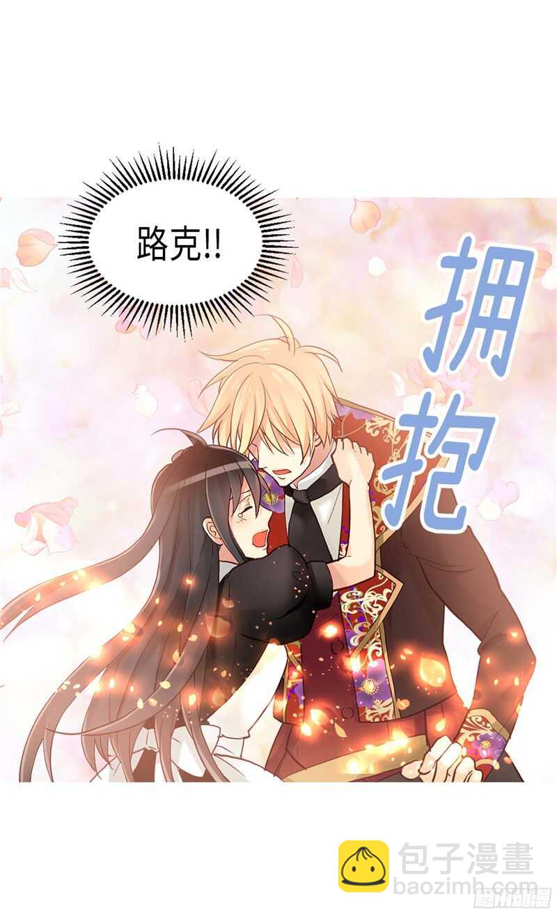 🍜异世界皇妃 第121话 突袭成功 第13页