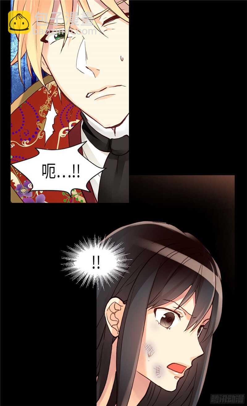 🍜异世界皇妃 第121话 突袭成功 第14页