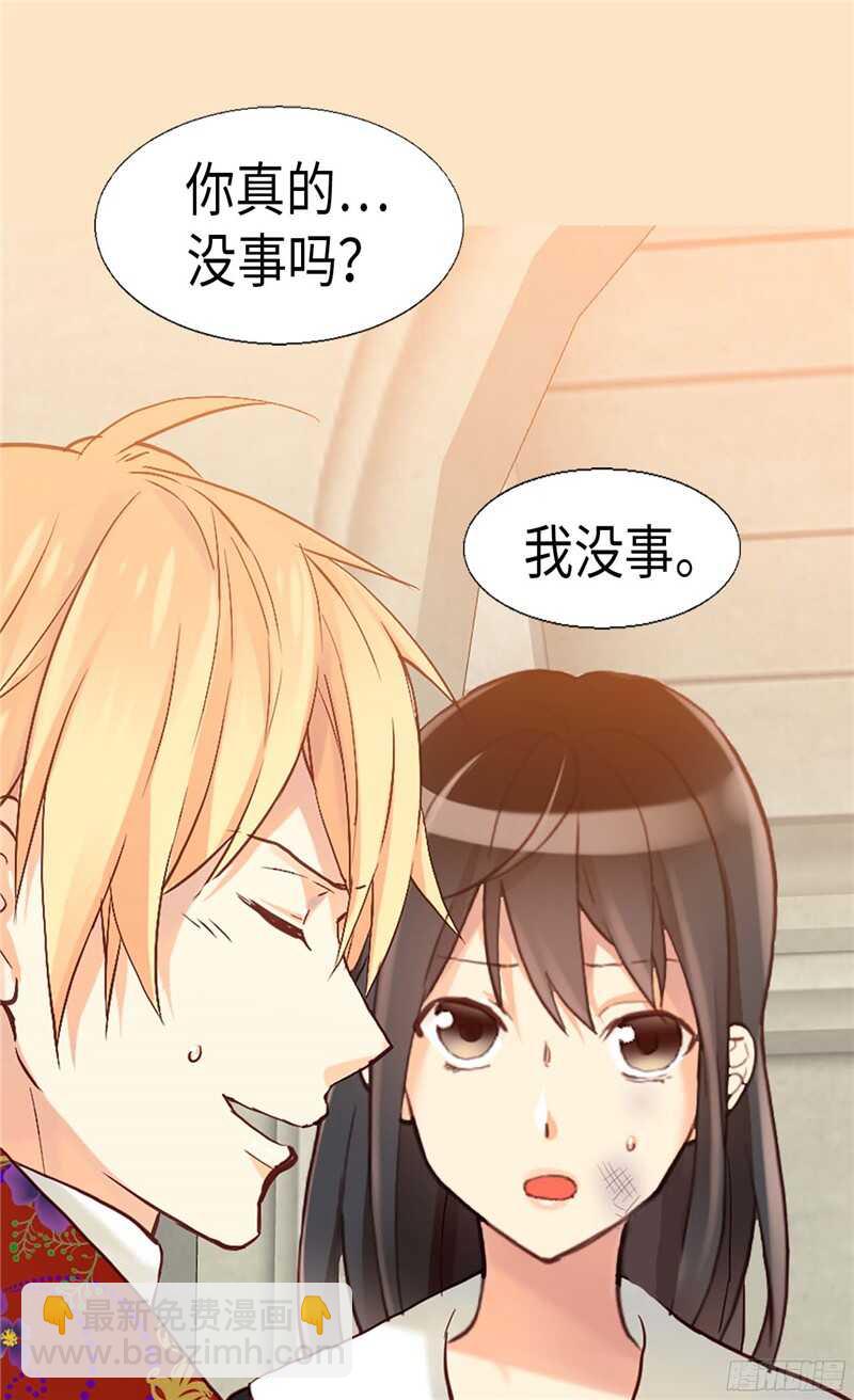 🍜异世界皇妃 第121话 突袭成功 第17页