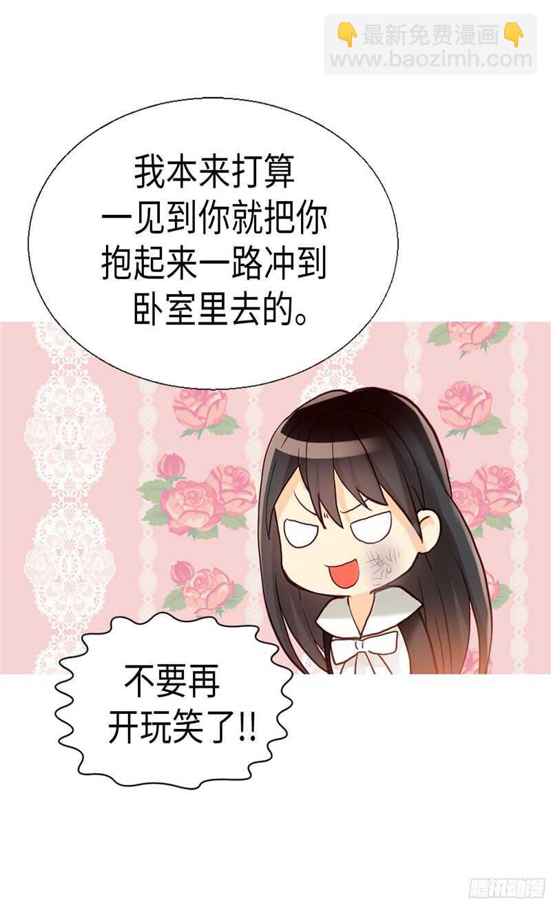 🍜异世界皇妃 第121话 突袭成功 第19页