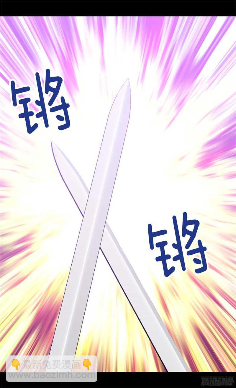 🍜异世界皇妃 第121话 突袭成功 第2页