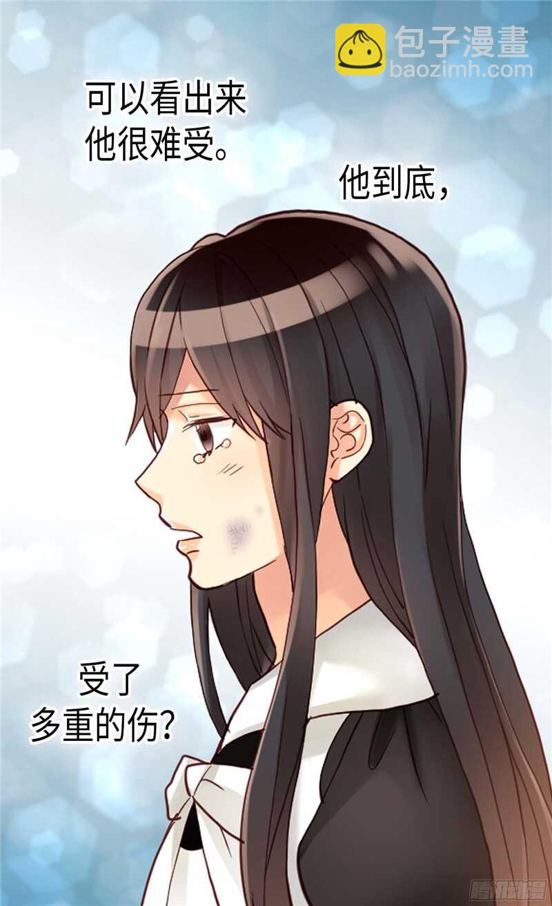 🍜异世界皇妃 第121话 突袭成功 第20页