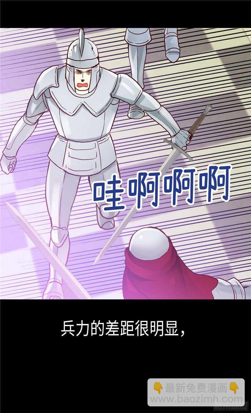 🍜异世界皇妃 第121话 突袭成功 第3页