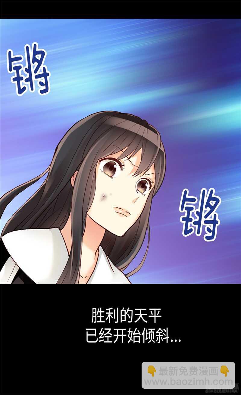🍜异世界皇妃 第121话 突袭成功 第5页