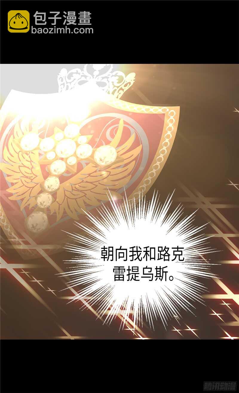 🍜异世界皇妃 第121话 突袭成功 第6页