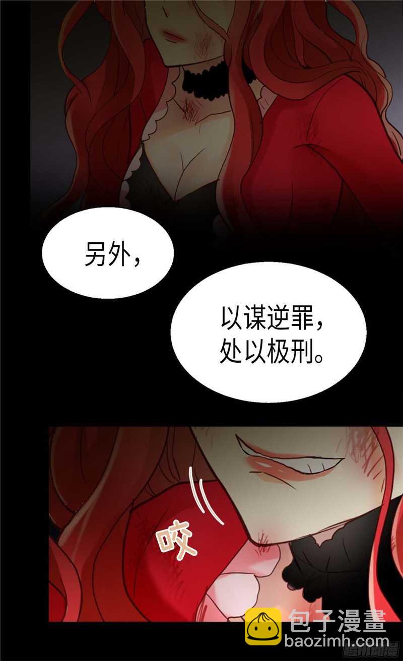 🍜异世界皇妃 第123话 叛乱党羽的裁决 第14页