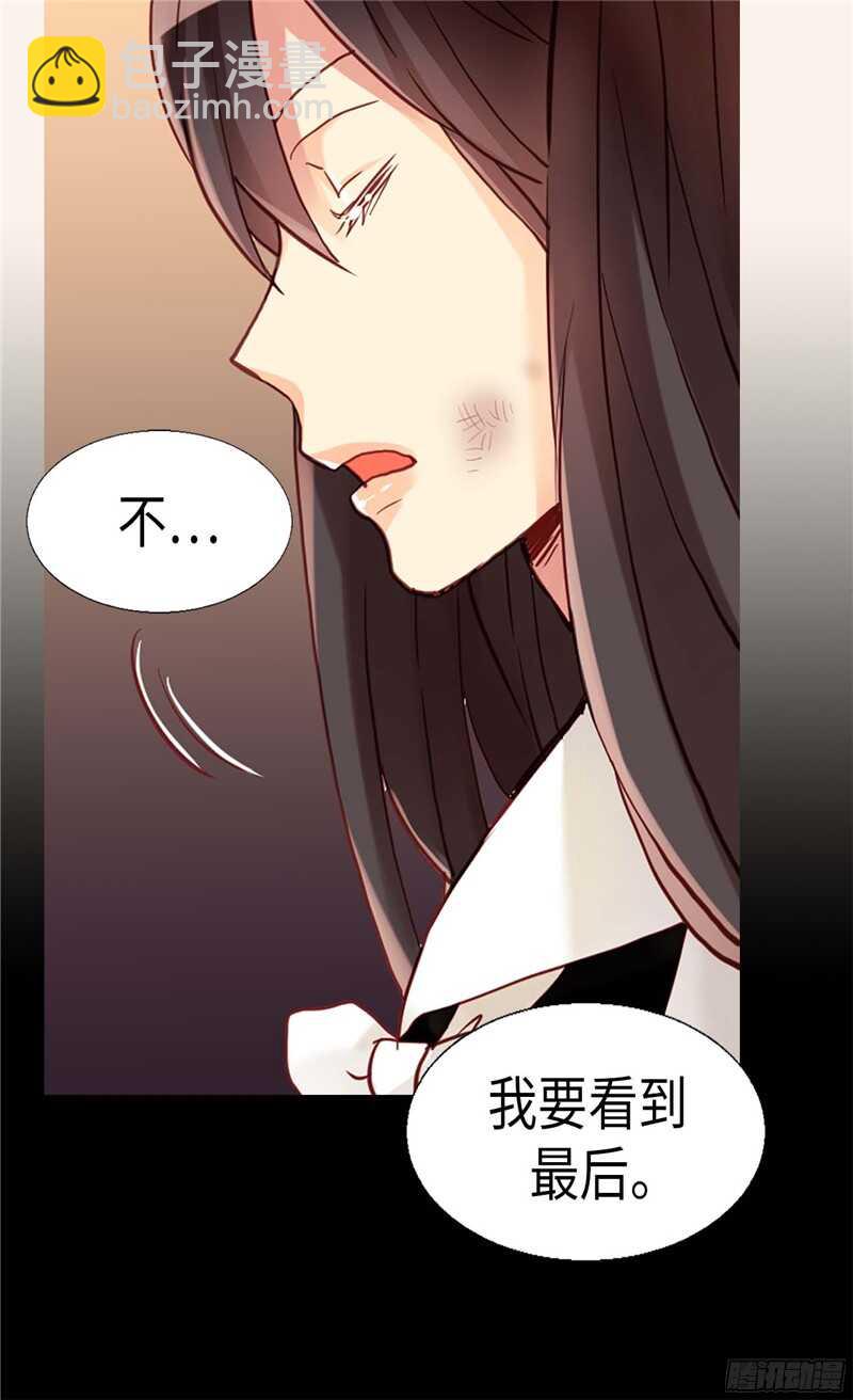 🍜异世界皇妃 第123话 叛乱党羽的裁决 第19页