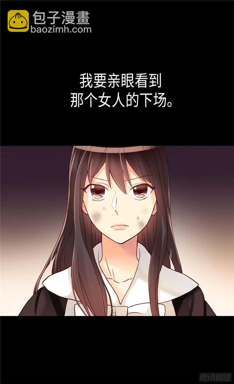 🍜异世界皇妃 第123话 叛乱党羽的裁决 第21页