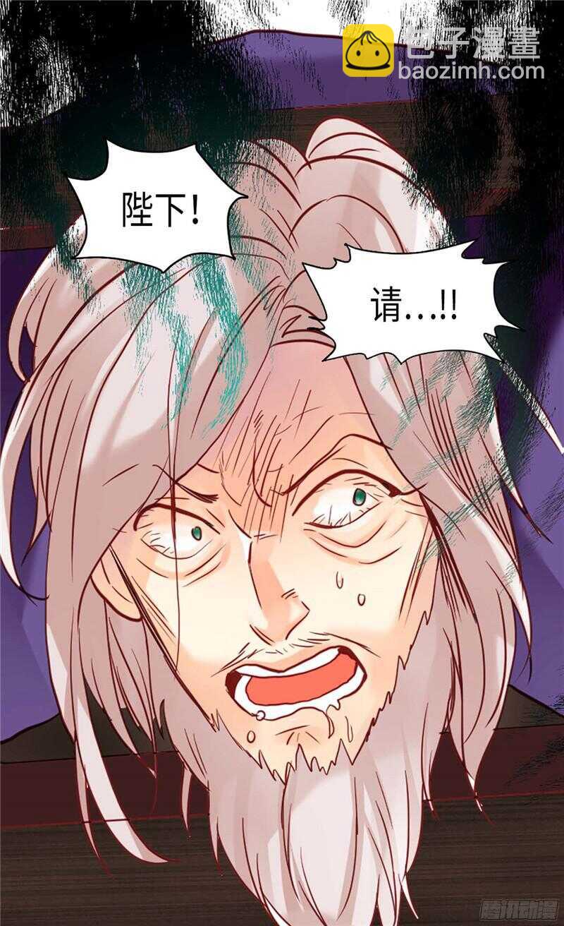 🍜异世界皇妃 第123话 叛乱党羽的裁决 第26页