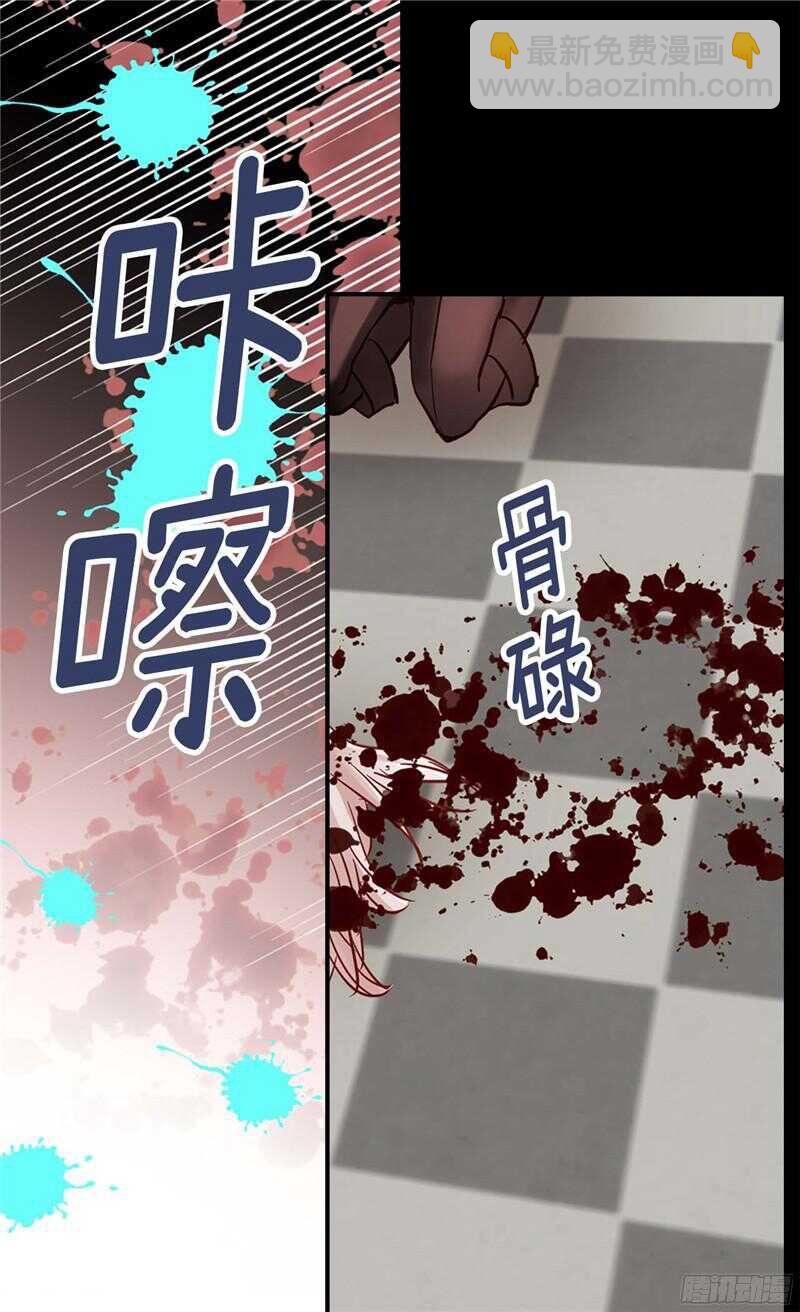 🍜异世界皇妃 第123话 叛乱党羽的裁决 第27页