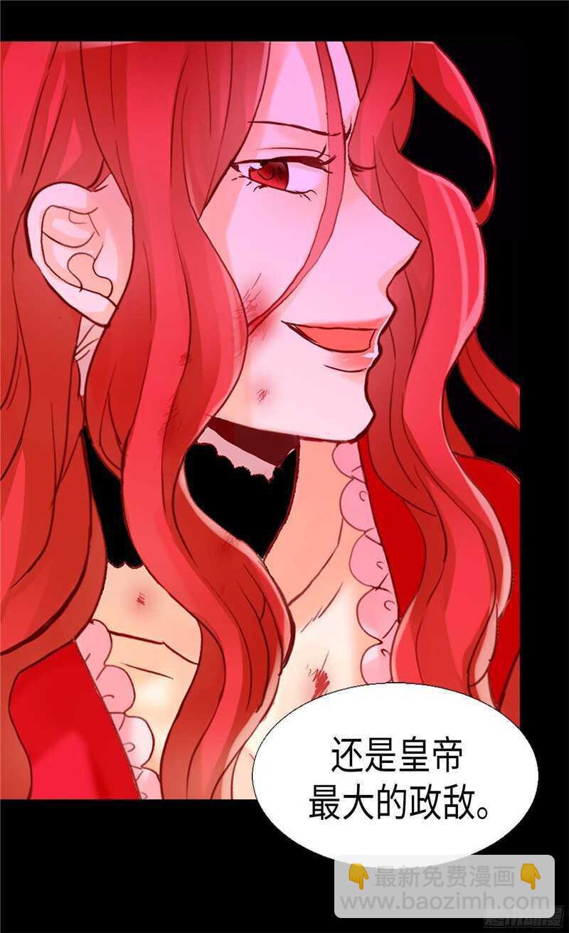 🍜异世界皇妃 第125话 临死前挑拨离间 第12页