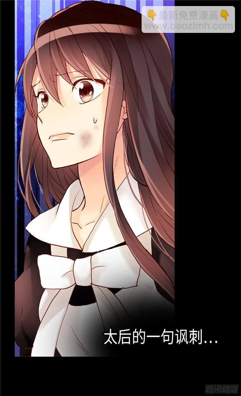 🍜异世界皇妃 第125话 临死前挑拨离间 第13页