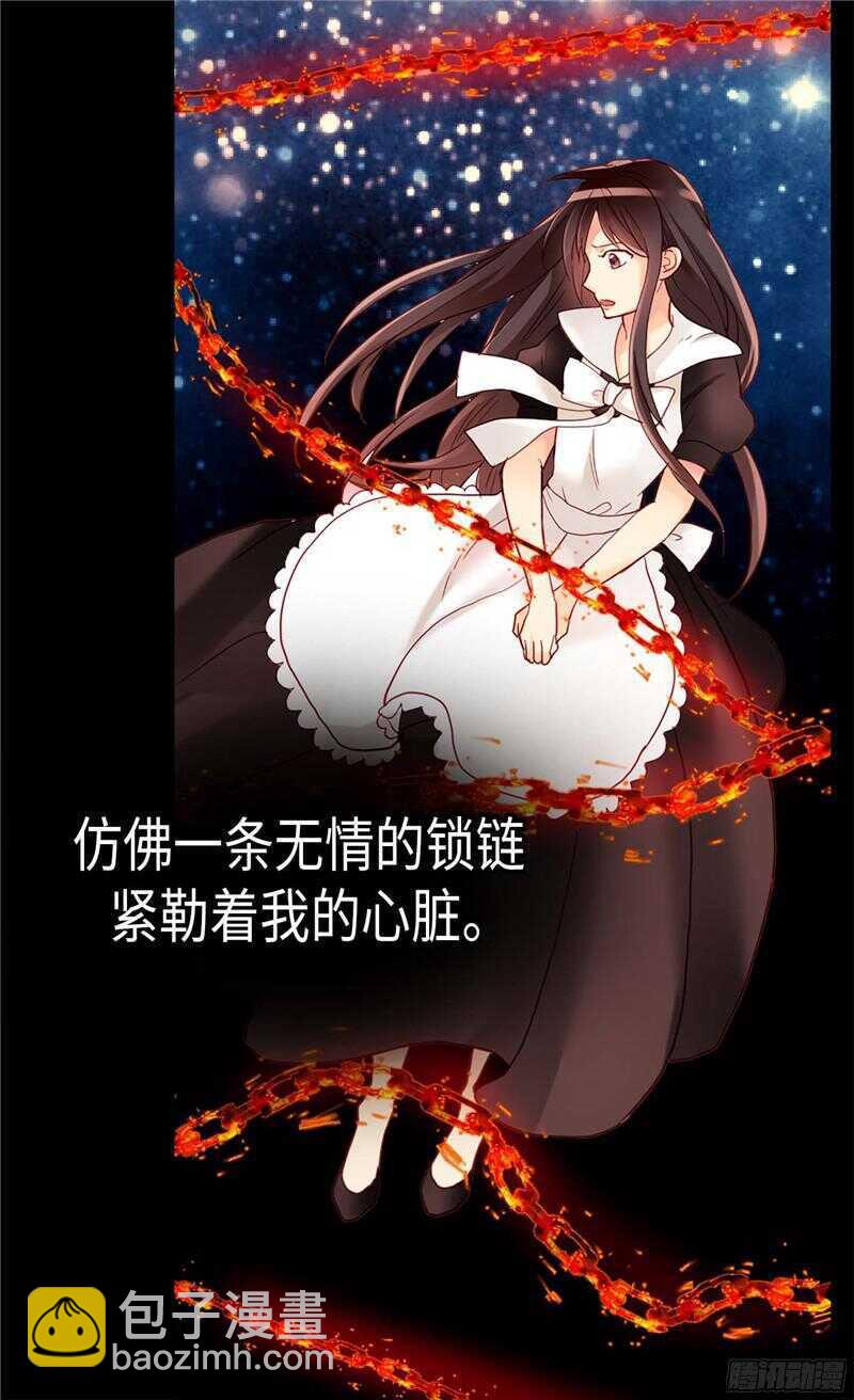 🍜异世界皇妃 第125话 临死前挑拨离间 第14页
