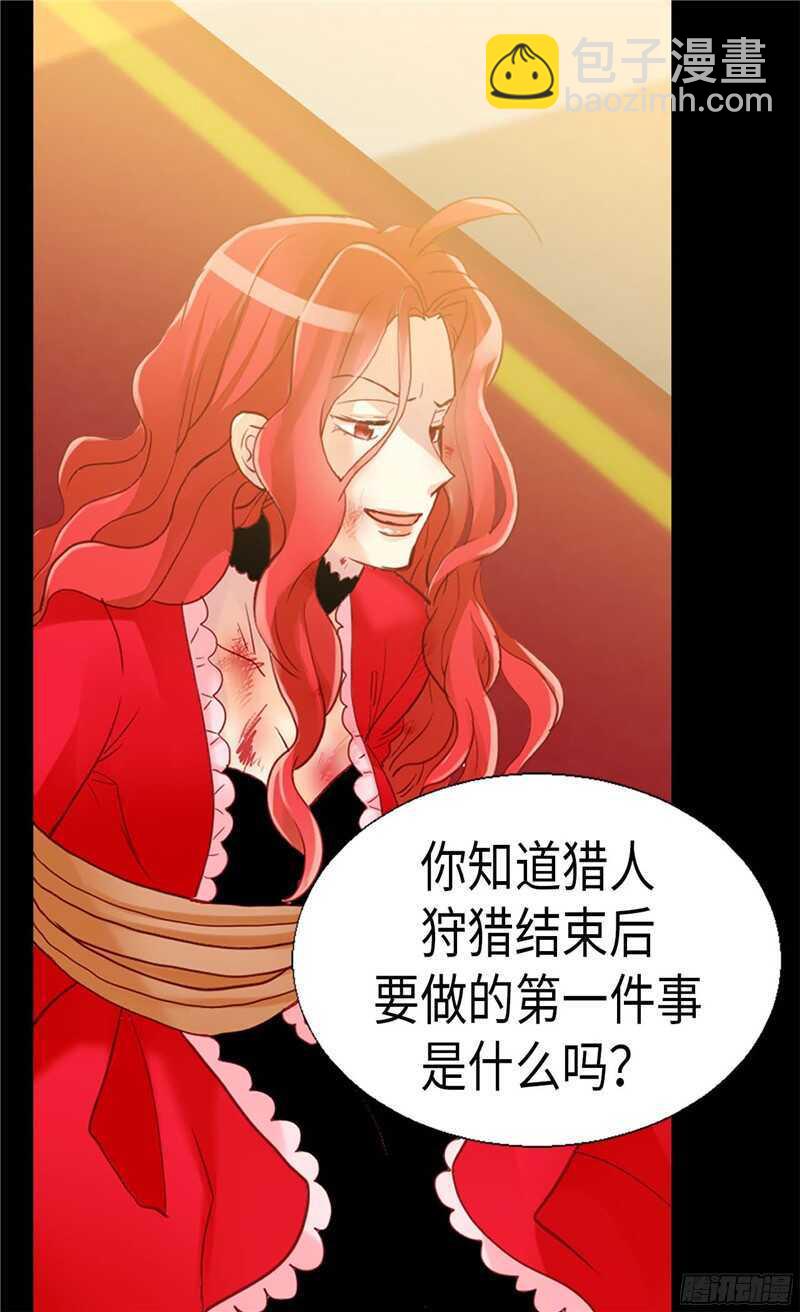 🍜异世界皇妃 第125话 临死前挑拨离间 第15页