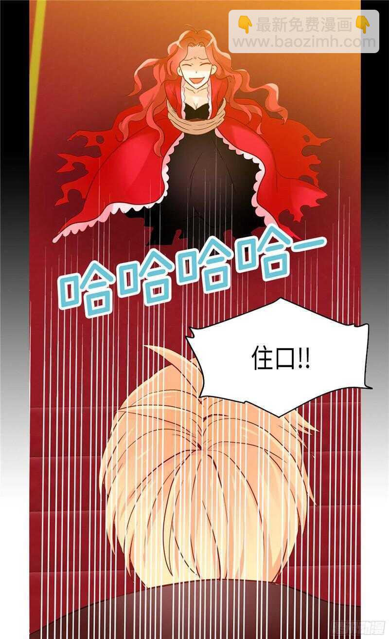 🍜异世界皇妃 第125话 临死前挑拨离间 第18页