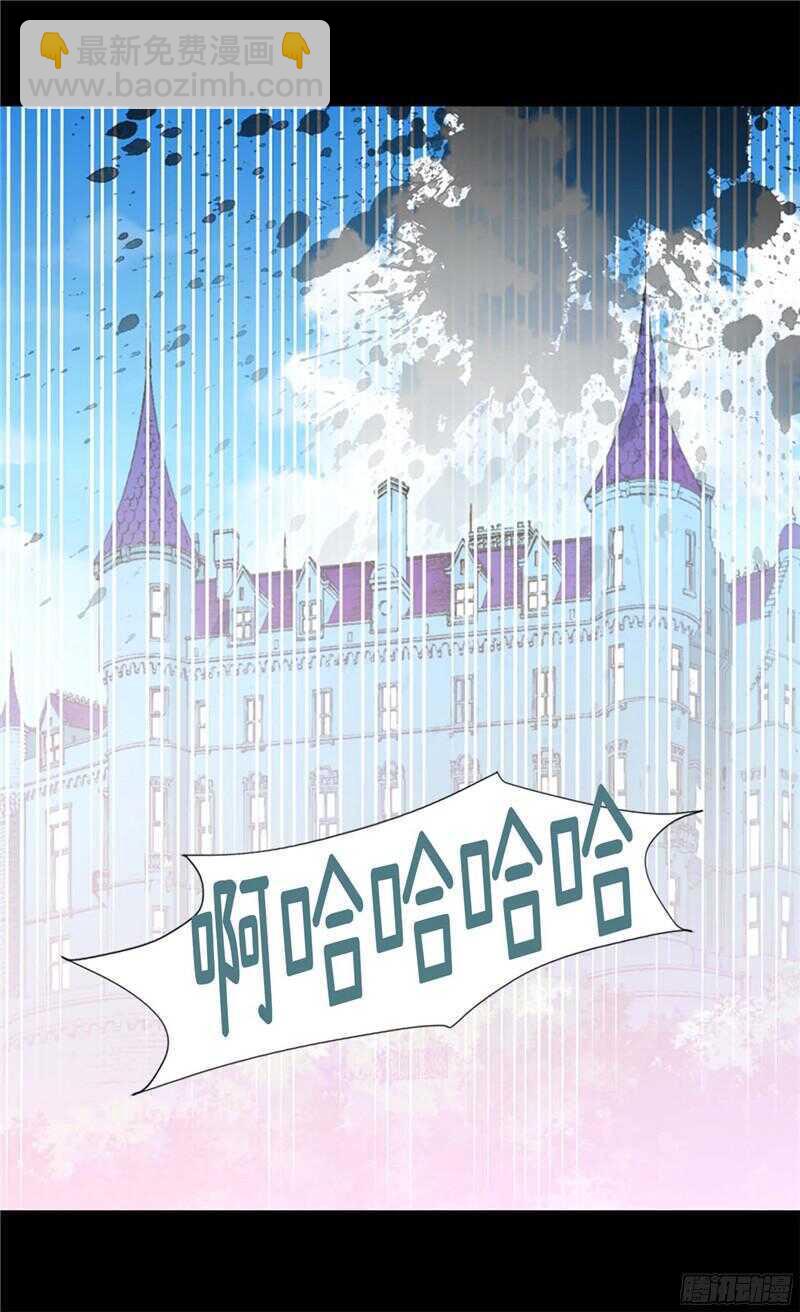 🍜异世界皇妃 第125话 临死前挑拨离间 第2页