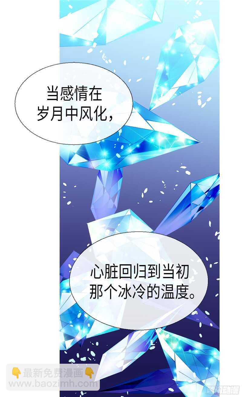 🍜异世界皇妃 第125话 临死前挑拨离间 第20页